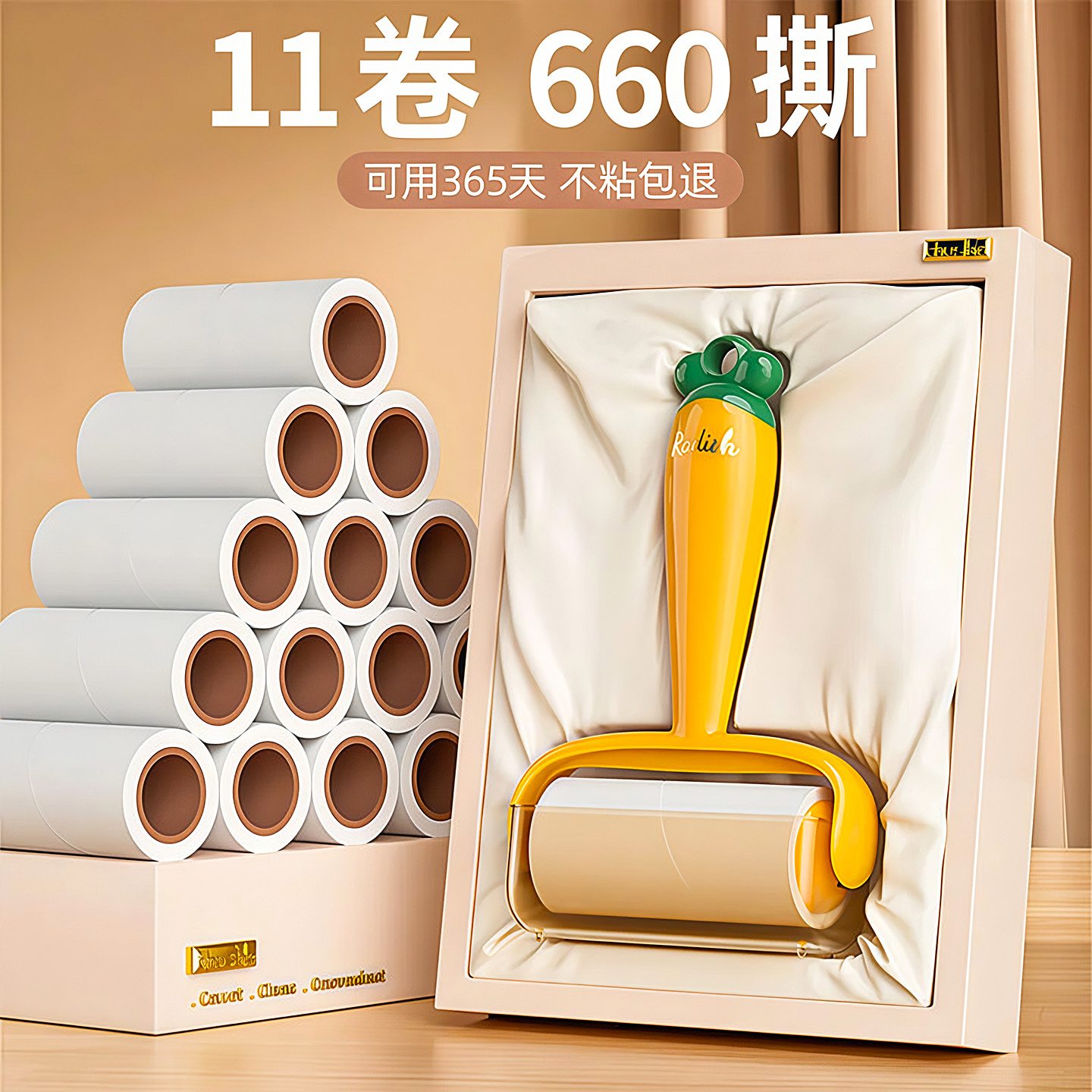 粘毛器滚筒可撕式卷纸头发清理器