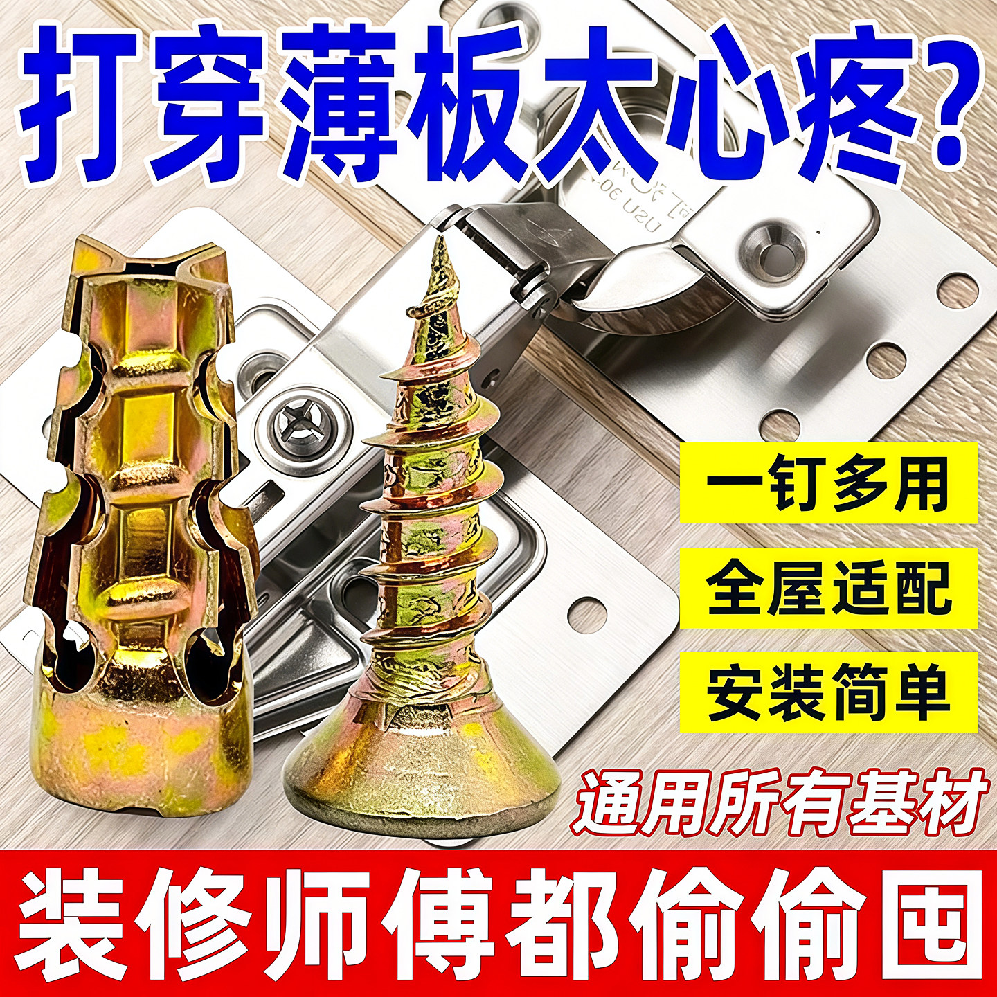 石材橱柜铰链金属膨胀螺丝6X14MM隔断柜板安装导轨合页膨胀管