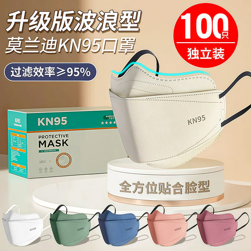 KN953D立体一次性口罩防尘透气