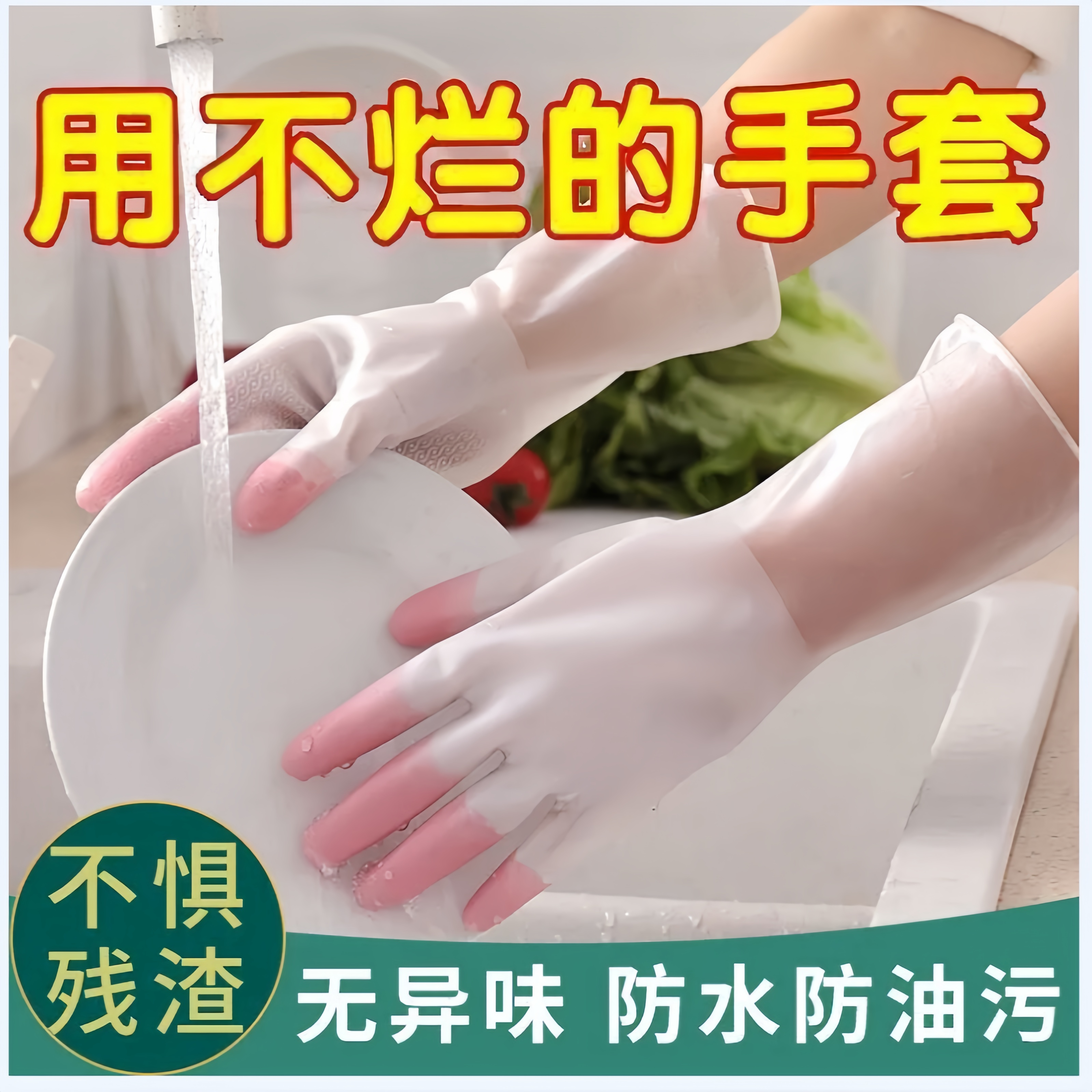 防水胶皮手套耐用型防滑加厚
