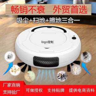 智能扫地机器人扫吸拖一体机家用全自动吸尘器懒人电动扫地机