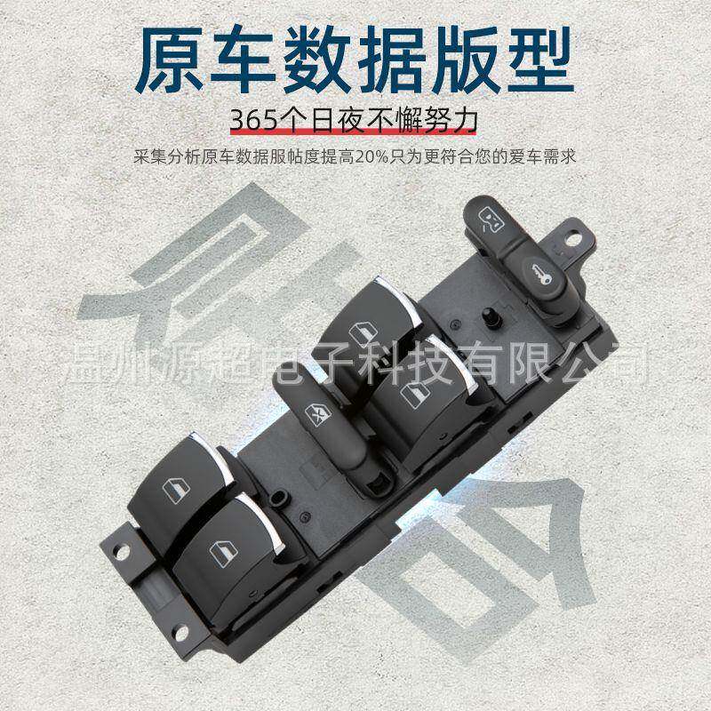 适用关大众领域新领域电动玻璃升降器开车3B5D 99 857窗控制3BD 9