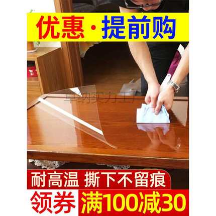 家具贴膜透明保护膜餐桌耐高温大理石桌面钢化玻璃茶几实木桌