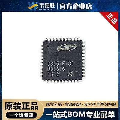 C8051F130 贴片TQFP-100 51系列 单片机(MCU/MPU/SOC) 集成电路IC