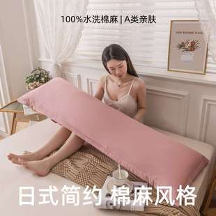 加长款 A类双人长枕头套1.2m1.5米枕套水洗棉麻夏季 1米8情侣枕芯套