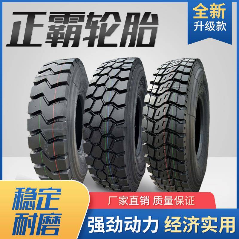 正霸货车轮胎900/100/120001100r20/大胎车全钢丝轮大MTO全矿山耐