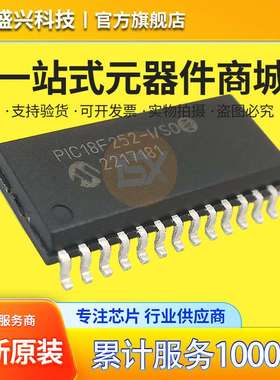 单片机元器件 PIC18F252-I/SO 贴片芯片SOP-28 集成电路Microchip