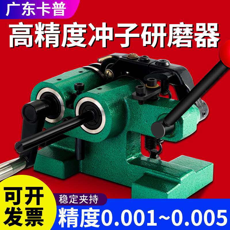 冲子研磨机磨针机高精密电动精展PGA成型器冲子机1.5-30顶针