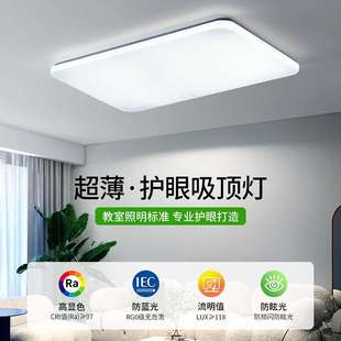 客厅灯led吸顶灯现代简约家用卧室灯餐厅长方形灯具客厅主灯E