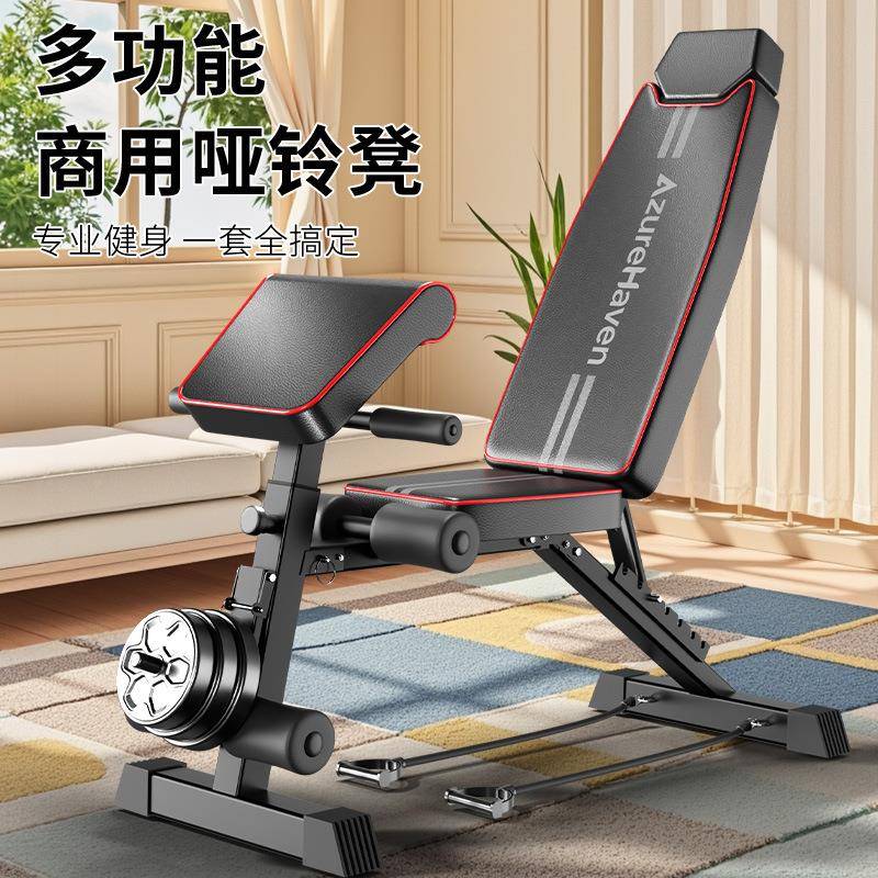 哑铃-凳卧推仰卧起卷坐腹哑铃屈纳腿拉绳牧飞鸟平板凳收多功师能
