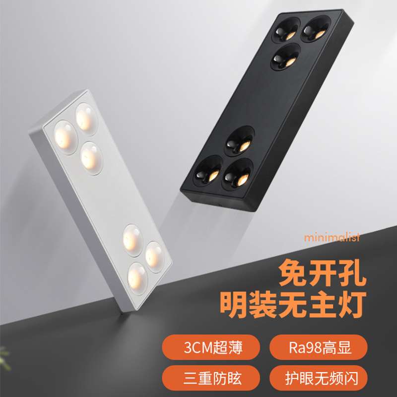 明装射灯防眩超薄斗胆灯家用客厅无主照明智能卧室无主灯led筒灯