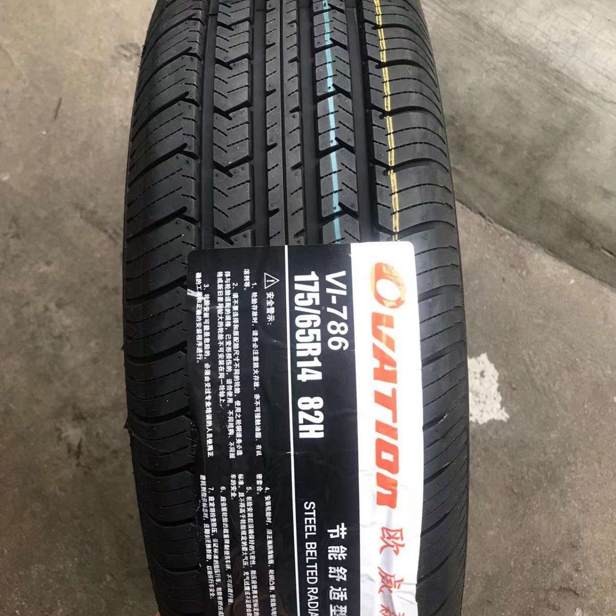 欧威森轮胎175/65R14 Vi 786   82H