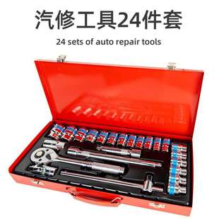 厂家24齿1 2大飞快速棘轮扳手套筒扳手蓝带 12件铁盒汽修工具套装