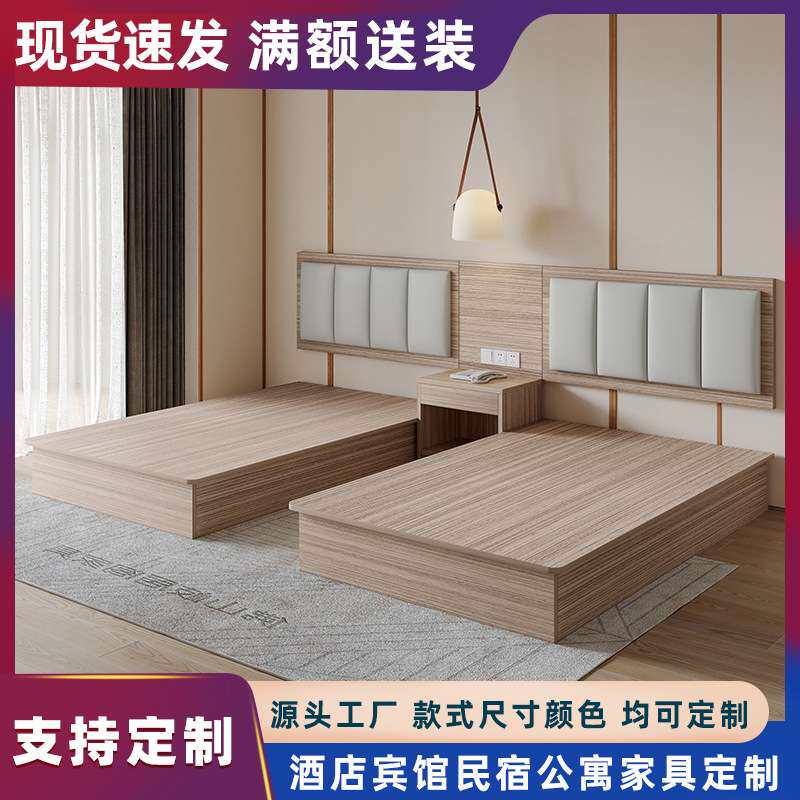 酒店家具宾馆床标间全套单双人间客房公寓大床民宿快捷旅馆床