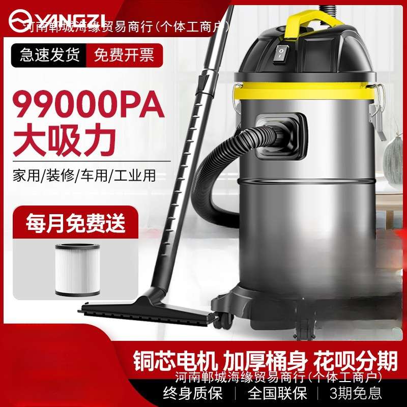 扬子吸尘器大吸力家用功率洗车用装修美缝商用吸尘机工业