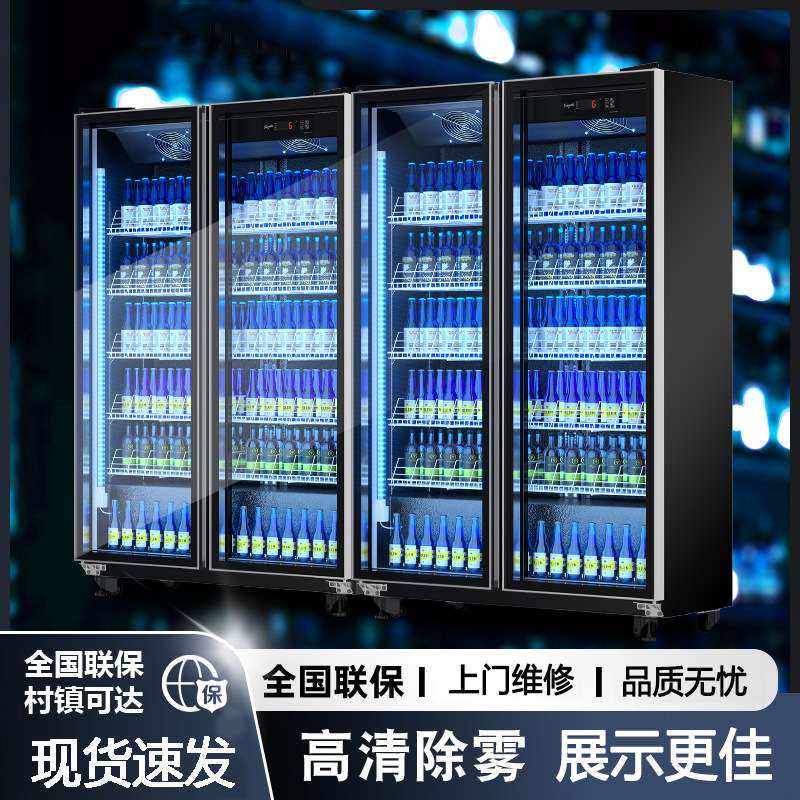 展示柜冷藏柜商用网红啤酒超市饮料风冷水柜冰柜冷柜三门酒吧冰箱
