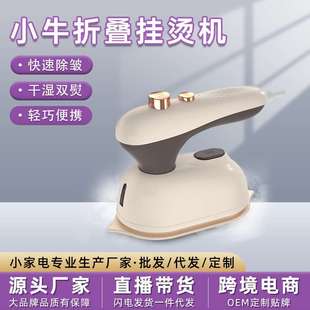 迷你电熨斗 家用手持折叠挂烫机双喷蒸汽小型熨斗机户外旅行便携式