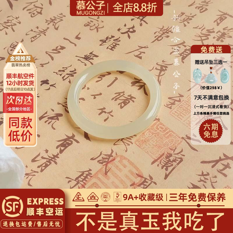 阿富汗玉销量榜前三玉手镯