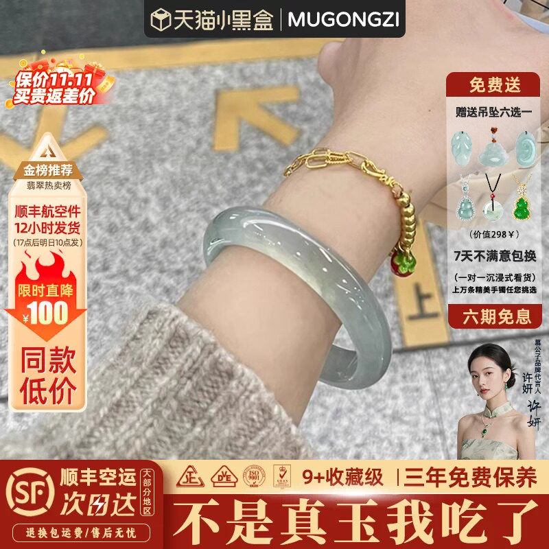 慕公子“云梦夭”冰种玉髓玛瑙手镯子女石英岩玉镯子处理翡翠平替