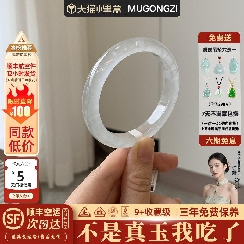 慕公子&ldquo;积攒浪漫 &rdquo;冰种玉髓玛瑙翡翠平替手镯子女石英岩玉处理