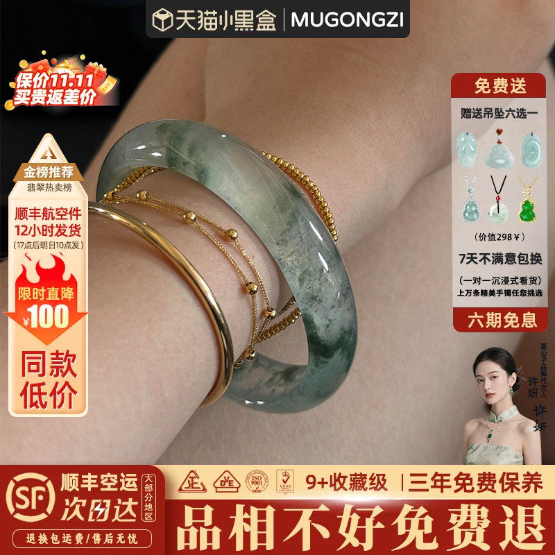 慕公子