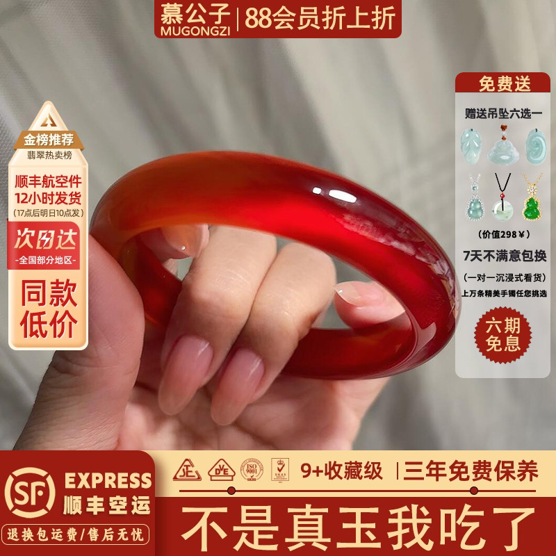 慕公子"夜泊芦汀"冰种玉髓红玛瑙玉镯平替女款石英岩玉手镯子处理