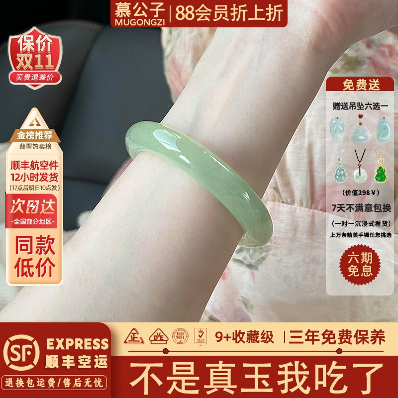 慕公子"黎夕旧梦"和田玉青白玉平替冰种飘花正品阿富汗玉手镯子