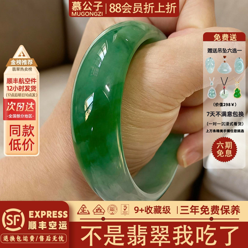 近3小时900+人加购过的翡翠手镯