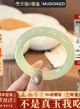 近3小时950+人加购过的玉手镯