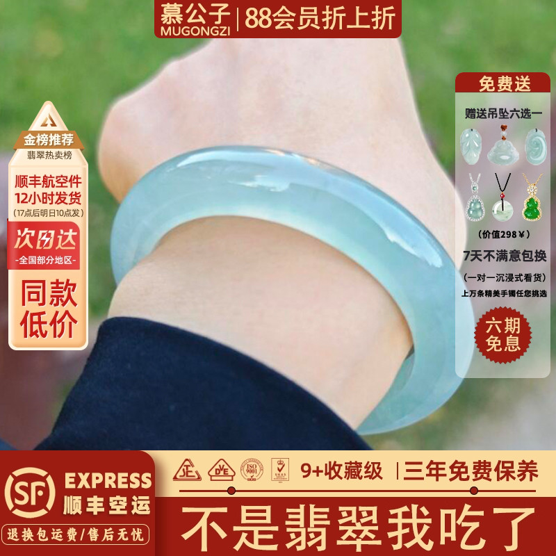 近3小时900+人加购过的翡翠手镯