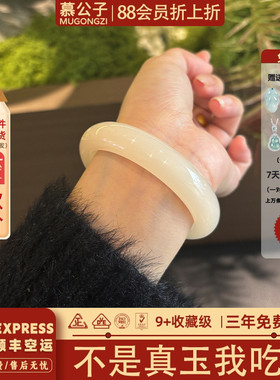 近3小时950+人加购过的玉手镯