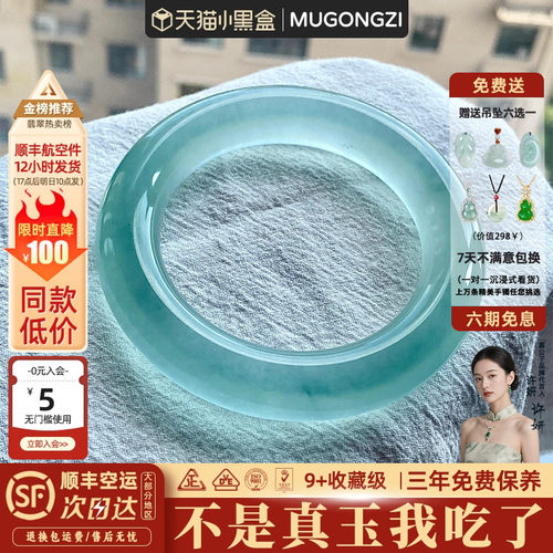 近1小时885+人加购过的玉手镯
