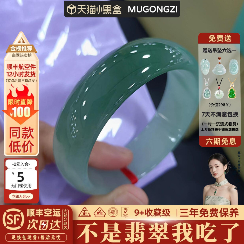 【行业Top1】正品翡翠玉手镯子图片