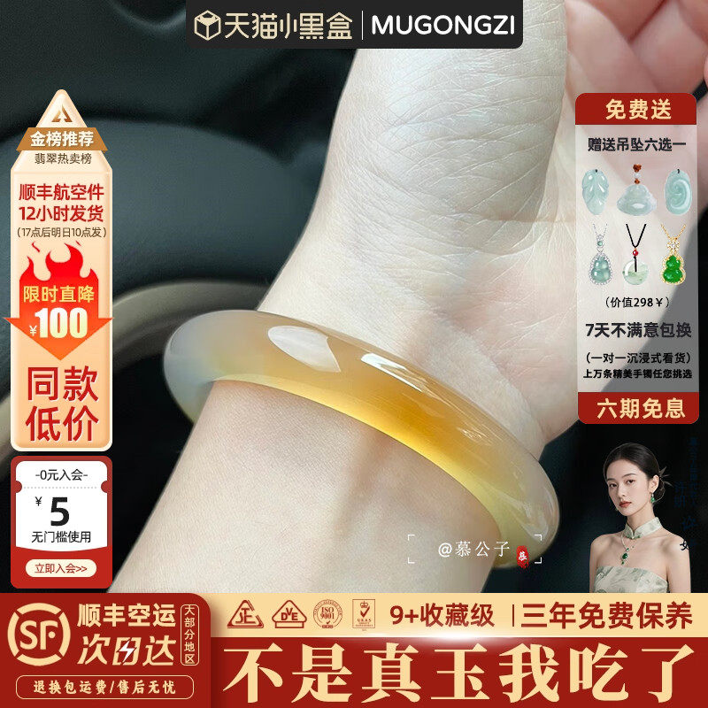 慕公子&ldquo;诗夜雪别&rdquo;冰种香槟金玉髓翡翠平替石英岩玉手镯子处理女