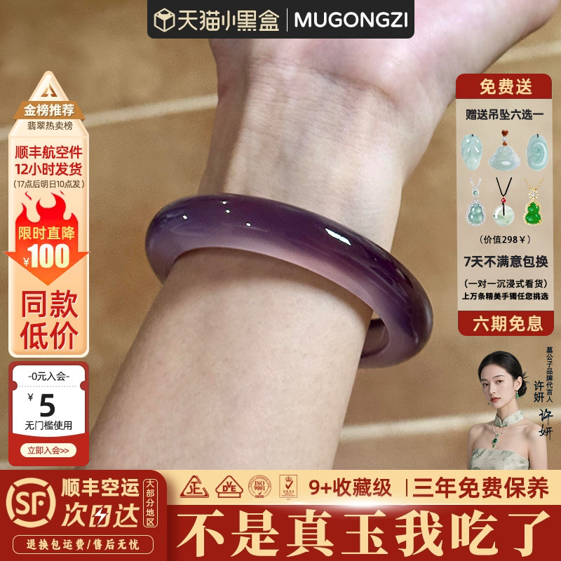 近3小时700+人加购过的玉手镯图片