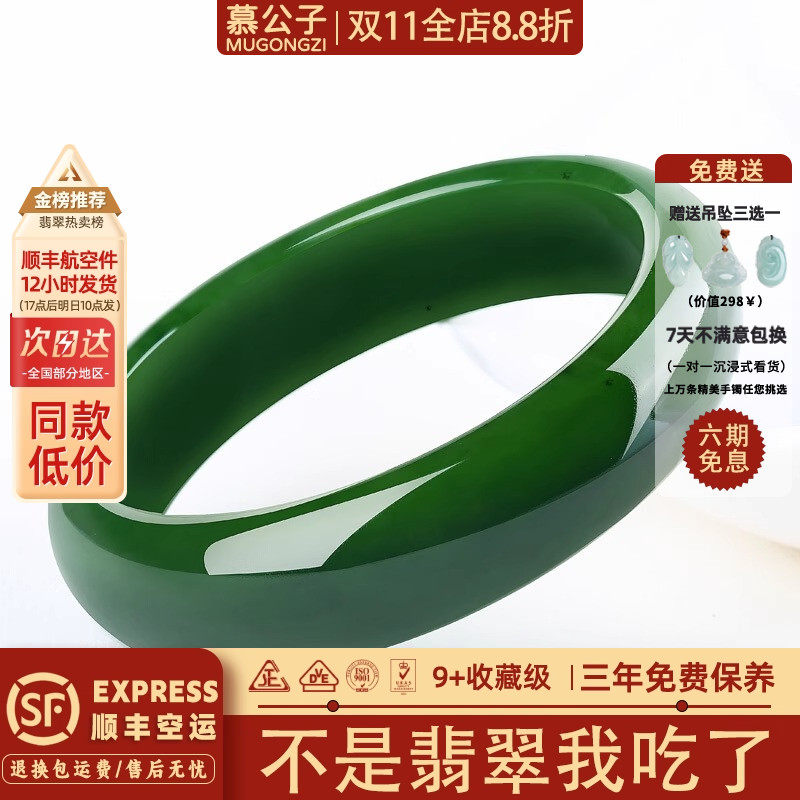 慕公子“梨叶诗绪“高端缅甸翡翠正品女款帝王绿翡翠玉手镯子处理