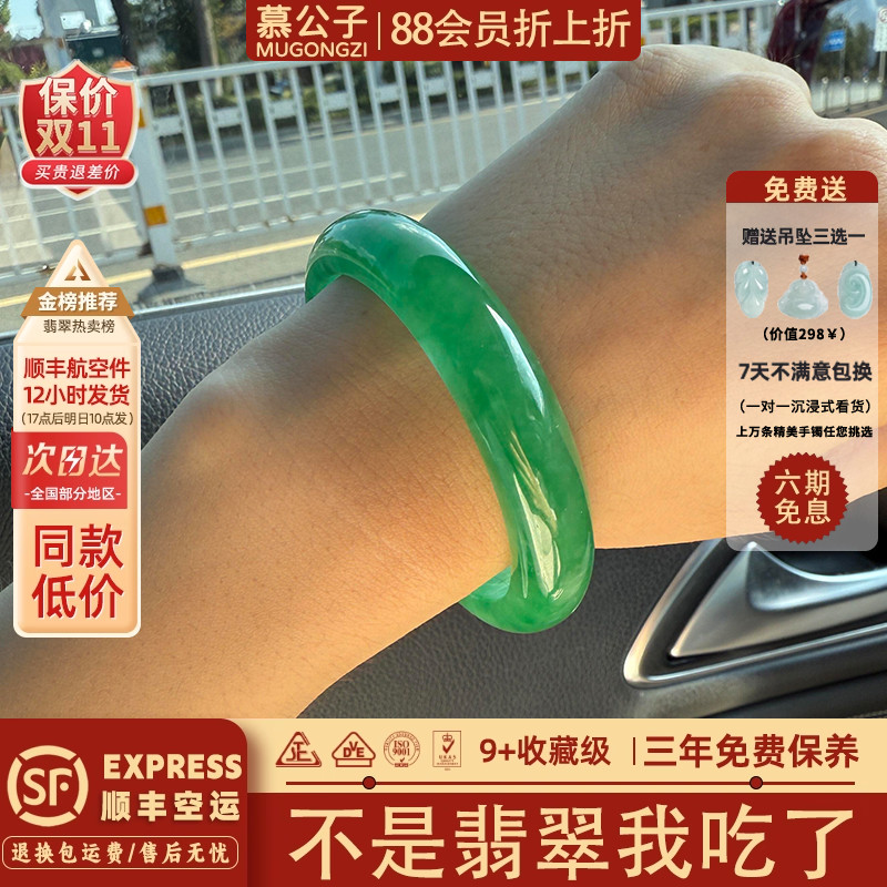 近3小时900+人加购过的翡翠手镯