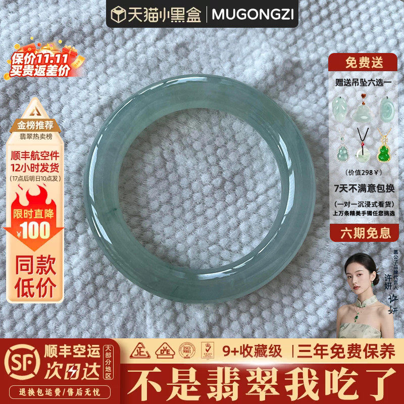 慕公子