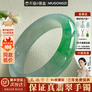 处理 缅甸帝王绿翡翠手镯女晴水飘花玉手镯子正品 慕公子 水云深