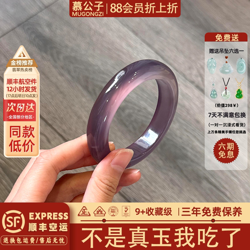 近3小时600+人加购过的玉手镯