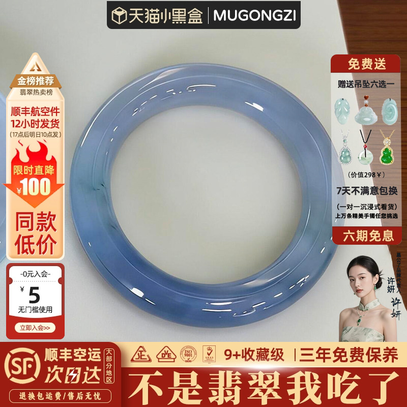 慕公子
