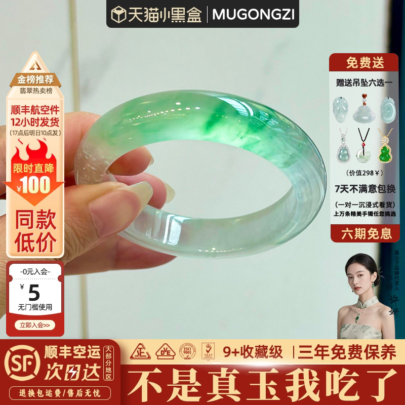 "不羁的青春"高端缅甸翡翠平替正品高冰种飘花石英岩玉手镯子处理