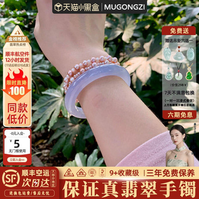 近2小时1050+人加购过的翡翠手镯