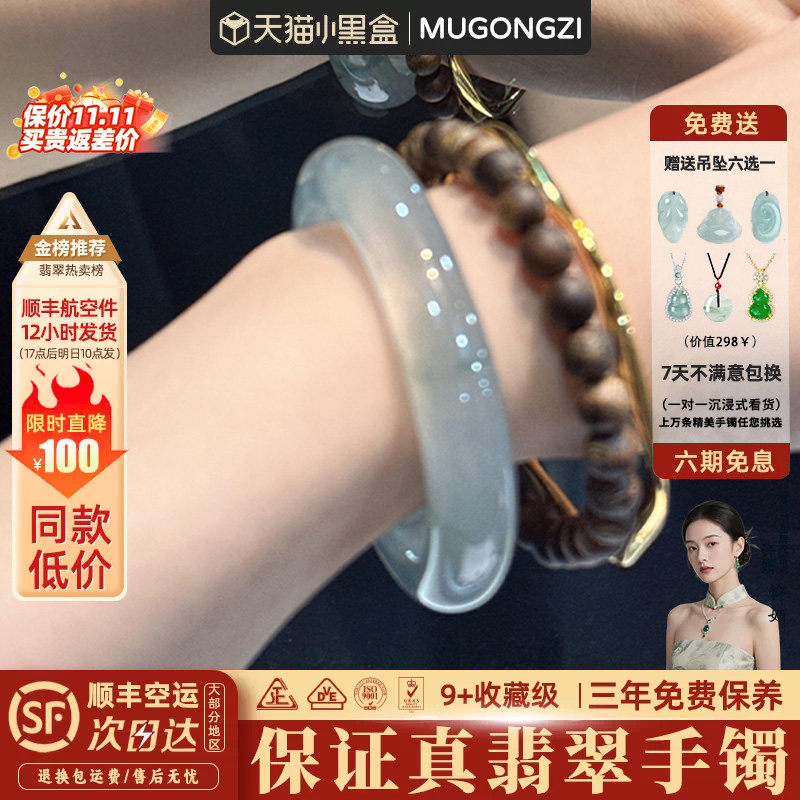 慕公子"归鸟寻坡"缅甸翡翠玉手镯子高端翡翠正品冰种飘花女款处理