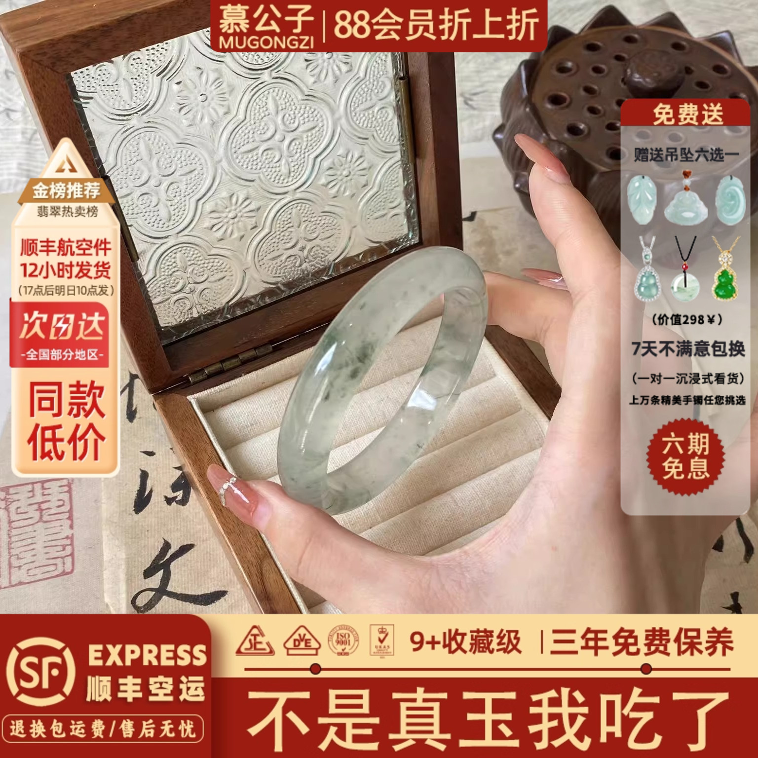 【承诺无染色注胶】天然天山翠