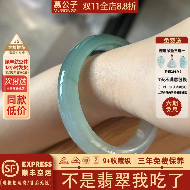 近3小时900+人加购过的翡翠手镯