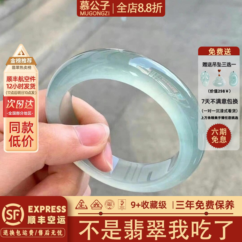 【37847人抢购中】翡翠玉手镯