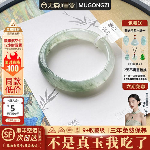 近3小时800+人加购过的玉手镯