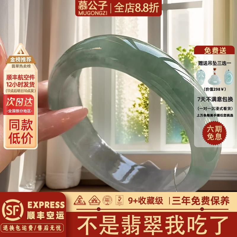 【7397人抢购中】翡翠玉手镯