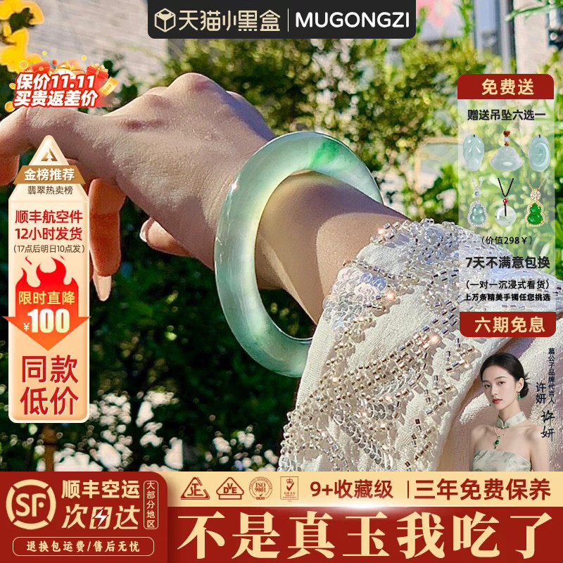慕公子